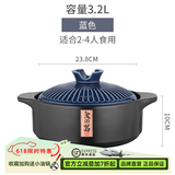 蒙德康日式砂锅炖汤锅家用燃气煤气灶专用沙锅煲大号瓦煲陶瓷干烧耐高温 蓝盖黑色锅体2-4人食 3.2L