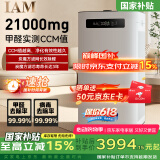 IAM【家电国家补贴】消毒空气净化器除甲醛雾霾细菌过敏源家用负离子炭魔方3年长效分解甲醛M8 Pro