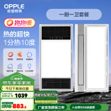 欧普（OPPLE）直流变频恒温浴霸灯照明排气一体卫生间浴室暖风机集成300X600 【A1】A浴霸+变频凉霸