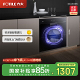 方太消毒柜家用 嵌入式 消毒筷碗柜 100L双层大容量 紫外线+臭氧杀菌J51ES【以旧换新国家补贴】