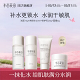 半亩花田（Little Dream Garden）神经酰胺水乳套装护肤品盈润舒缓补水保湿护肤礼盒化妆品男女38 神经酰胺旅行套 体验装