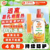 雷达（Raid）欧护基孔肯雅热驱蚊液（淡雅金银花香100ml）花露水 驱蚊喷雾