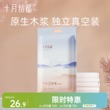 十月结晶产妇纸加长（34*60cm）月子纸产后专用刀纸卫生纸1袋（250g*4包）