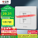 公牛（BULL） 墙壁插座 G07系列 二位电脑带电话插座 G07T212 白色 暗装