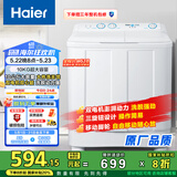 海尔（Haier）双桶洗衣机半自动 家用大件洗 10公斤大容量 省水电 以旧换新 双缸 原厂品质XPB100-81D2