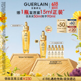 娇兰（Guerlain）帝皇蜂姿复原蜜精华50ml面部护肤品礼盒520送女朋友礼物