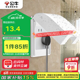 公牛（BULL）开关插座 86型开关面板防溅盒防水罩浴室防水盒F03B白（适合暗装)