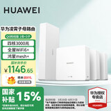 华为Q6路由器网线版子母全屋路由器WiFi6+千兆ac+ap面板分布式7路由mesh组网Poe无线h6ax3000套装8001 华为Q6网线版一母3子套装【免费上门安装】 全屋WiFi6+3000M+