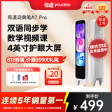 有道词典笔A7Pro 点读笔小学初中高中同步全科英语学习神器 电子词典翻译笔便携式学习机 