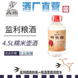 监粮 传统智慧·民间情趣监利粮酒糯米白酒散酒纯粮酿造50度高白酒纯粮糯米酒4.5L装*2瓶 50%vol 4.5L 2桶 监利粮酒监粮4.5升糯米酒 50度