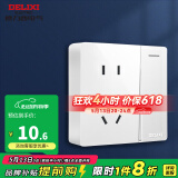 德力西（DELIXI）开关插座墙壁面板明装CD158系列（无需暗盒）插座 一开双控五孔