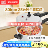 双喜 高压锅燃气专用压力锅小号快煮锅防爆安全家用锅具 【安全防爆】4-7人/8.5L/ 26cm