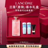 兰蔻IDOLE是我香水50ml春夏花果木质秋冬持久留香礼盒生日礼物送女友