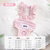 嬉皮狗（hipidog）夏季超透气母狗狗生理裤专用防骚扰姨妈巾月经期安全防脱裤卫生巾 奥丽粉 M （建议体重5-10斤内）