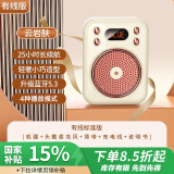 雅兰仕（EARISE） S.22扩音器大音量便携式小蜜蜂教师教学【教师专用】上课讲课专用户外导游插卡播放器米色 有线