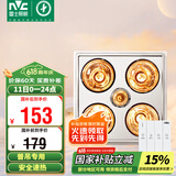 雷士（NVC）普通吊顶四合一浴霸灯暖照明排气一体取暖器家用卫生间浴室四灯暖