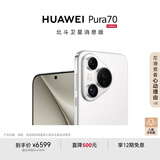华为（HUAWEI）Pura 70 12GB+1TB 雪域白 北斗卫星消息版 第二代昆仑玻璃 华为P70智能手机
