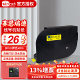 赛恩瑞德（sinret） 线号机贴纸T800/T900不干胶标签纸 9mm黄色TL09Y