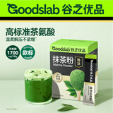 谷之优品臻萃抹茶粉无糖精健康冲饮奶茶烘焙原料直饮抹茶拿铁便携2g×10条