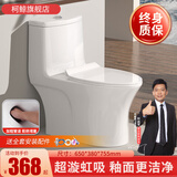柯鲸 家用马桶坐便器大冲力超漩虹吸式静音连体座便器小户型抽水马桶 时尚款 【超漩虹吸】+大冲力