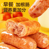 皇家小虎 火山石烤肠肉肠原味香肠热狗地道肠黑胡椒肉制品生鲜脆皮火腿肠 30根3斤｜原味10+黑椒10+奥尔良10