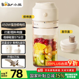 小熊（Bear）榨汁杯 家用便携式榨汁机 水果蔬果汁机 秒碎冰迷你小型果汁杯双盖 LLJ-T03H1【国家补贴】