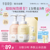半亩花田洁面慕斯氨基酸洗面奶洁面乳控油祛痘清洁黑头粉刺敏感肌可用800g