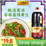 李锦记 锦珍系列 锦珍生抽1.9L 非转基因黄豆 自然鲜 酿造酱油