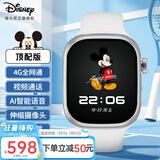 迪士尼（Disney）儿童电话手表米奇系列4G视频通话拍照小学生大童男孩女孩防水智能手表时尚米白-XFQ
