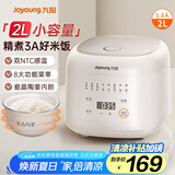 九阳（Joyoung）2升1-2人小巧容量微压电饭煲电饭锅瓷晶陶釜内胆不粘球胆双NTC感温3A级好米饭20FY2