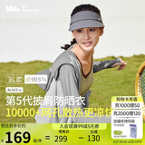 蕉下（beneunder）防晒衣披肩女UPF50+冰丝肤感AL41524远山灰-银河灰M