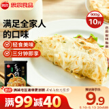 思念台湾风味香葱手抓饼900g10片 儿童早餐半成品食品早点