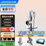 九牧（JOMOO）加厚黄铜单冷角阀三角阀国标4分陶瓷阀芯红蓝标识74072