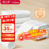 棉之润尿布婴儿纱布7A抑菌纯棉新生儿尿布戒子布可水洗8片装透气70*50cm