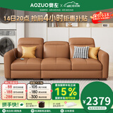 奥左真皮沙发客厅2025新款一线品牌现代简约头层牛皮小户型直排轻奢风 2.1米三人位
