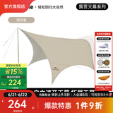 NatureHike挪客云界自立速开天幕露营自动帐篷穹顶钛黑胶遮阳防晒派对大凉亭 拓展天幕/配件(548x390cm)
