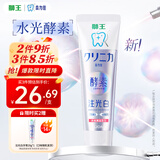 狮王（Lion）齿力佳酵素注光白牙膏7天美白清柚满溢120g去黄去口臭去牙渍护龈