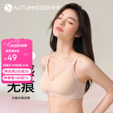 秋鹿内衣女时尚简约无钢圈薄杯胸罩法式性感舒适小胸聚拢文胸女士内衣 肤色（可拆杯） L （80）