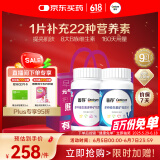 善存复合维生素多种b族男女士维c维e烟酰胺维d3锌硒钙烟酰胺营养包装