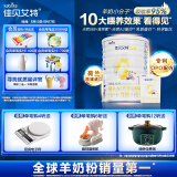 佳贝艾特（Kabrita）悦白婴儿配方羊奶粉 1段(0-6个月)400克+150克套装 天然A2蛋白
