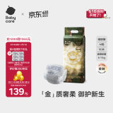 babycare[品牌直供安心品质]金山茶花纸尿裤夜用尿不湿婴儿超薄透气花苞裤 纸尿裤【M】50片 适合6-11KG