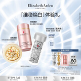 伊丽莎白雅顿第三代银胶7粒+金胶7粒+粉胶面霜2ml小美盒+回购券