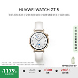 HUAWEI WATCH GT 5 国家补贴15% 珍珠白41mm华为智能手表情绪健康助手玄玑感知系统