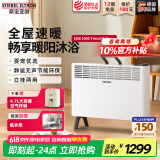 斯宝亚创电热取暖器家用欧式快热炉全屋加热取暖器浴室卧室移动地暖对流取暖静音智能恒温取暖器 白色 机械款【京仓发货】