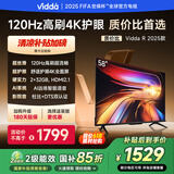 Vidda 海信电视58英寸 R58 2025款 120Hz高刷 2+32G 4K智能 以旧换新家电国家补贴液晶游戏电视58V1ND-R