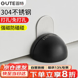 固特（GUTE）门吸免打孔防撞门碰门阻器304不锈钢地吸门挡阻门器挡门带磁吸