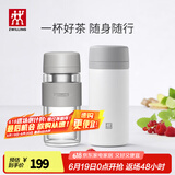 双立人（ZWILLING）保温杯水杯杯子大容量泡茶杯商务杯男士女士礼物茶滤杯 玻璃杯+白色 310ml