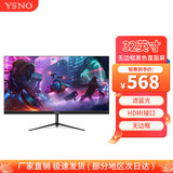 亚胜诺（YSNO）显示器电脑27英寸 高清电影屏幕 办公显示屏便携 电竞游戏屏 节能液晶屏2K 32英寸1k75hz直面黑色