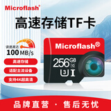 微闪(Microflash) 高速大容量内存卡存储sd卡行车记录仪手机相机监控无人机读速100MB/s TF高速内存卡 | 32GB