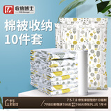 收纳博士真空压缩袋被子衣物收纳旅行整理袋 时尚芭蕉叶款4大6中内含手泵